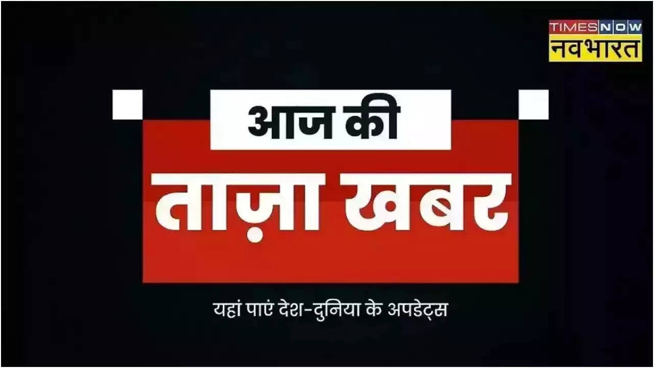 आज की ताजा खबर, 5 अगस्त 2023: चांद के और पास पहुंचा चंद्रयान-3, दिल्ली-एनसीआर में भूकंप के तेज झटके