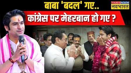 Congress बोली 'जय श्रीराम'.. पूरे होंगे अरमान!