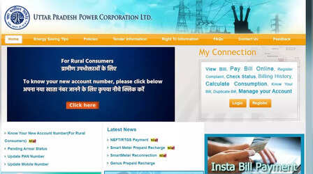 UP Electricity Bill: आज से इतने दिनों तक यूपी में जमा नहीं होगा बिजली बिल, ऑनलाइन सर्वर में चल रहा काम