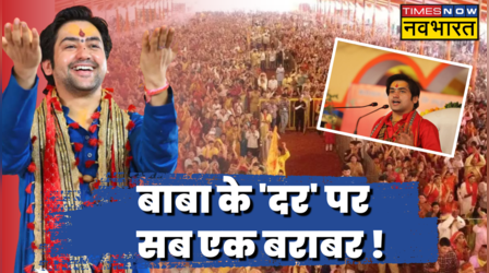 जज हो या मजदूर..सबकी अर्जी कबूल करेंगे Bageshwar Baba !