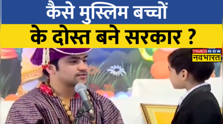 Baba Bageshwar का ऐसा मनमौजी अंदाज देखा है ?