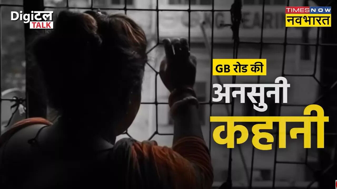 Delhi Red Light GB Road Untold Story: Know 1000 Girls Emotional Life ...