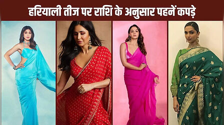 Hariyali Teej Look: हरियाली तीज पर पहनें इस रंग की साड़ी, पति की नहीं हटेगी नजर