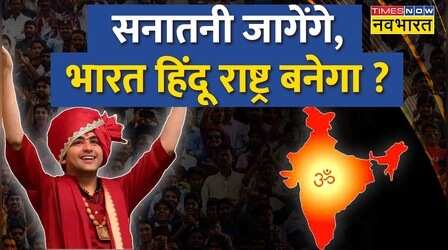 बांके बिहारी मंदिर निर्माण पर 'बाबा' ने ये क्या कह दिया ?