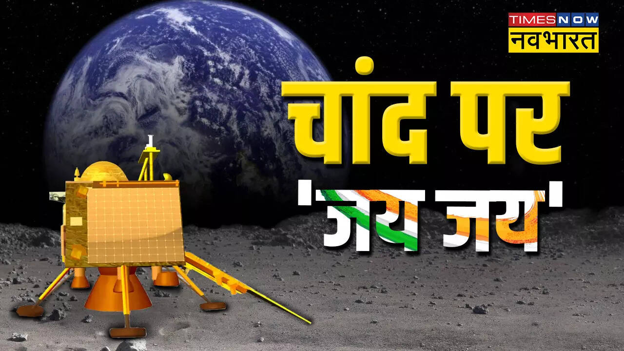 Chandrayaan 3 Moon Landing Mission LIVE:
