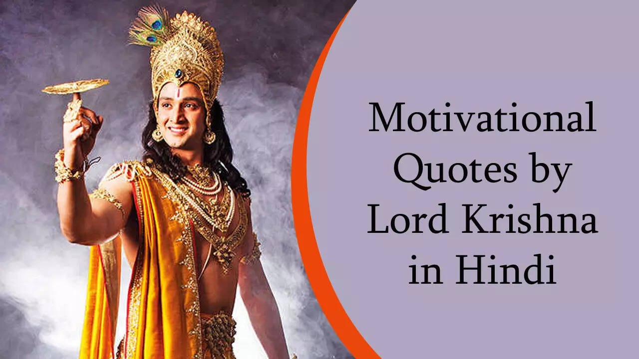 Motivational Quotes by Lord Krishna in Hindi