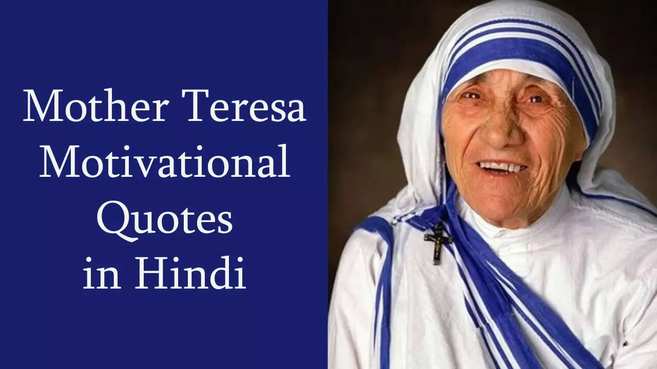 Mother Teresa Motivational quotes in Hindi Saturday Motivational quotes by Mother  Teresa in Hindi | Times Now Navbharat, image size:1280x720