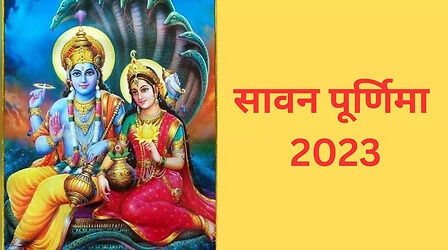 Rakhi Purnima 2023: जानें क्या है सावन पूर्णिमा का महत्व, किन उपायों को करने से चमकेगी किस्मत