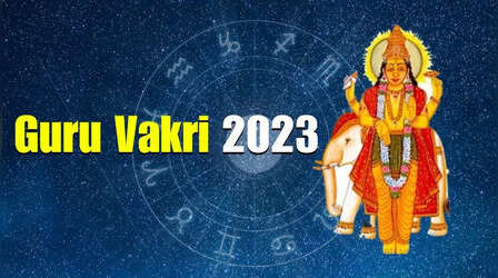 Guru Vakri 2023: गुरू चलने वालें है उल्टी चाल, इन राशियों को रहना होगा सावधान