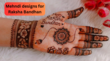 Raksha Bandhan Mehndi designs भाई-बहन के रिश्ते का रंग होगा और गहरा देखें राखी के लिए सुंदर-लेटेस्ट मेहंदी डिजाइन्स