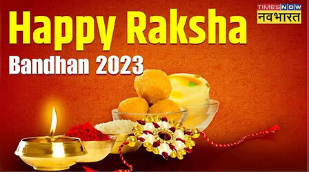 Happy Raksha Bandhan 2023 Wishes Images: तेरी मीठी सी....कुछ इस अंदाज में दें भाई बहनों को रक्षा बंधन की शुभकामनाएं - भेजें ये विशेज Images GIF