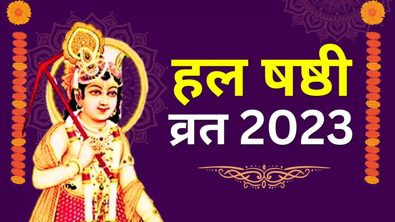 Hal Shashthi 2023