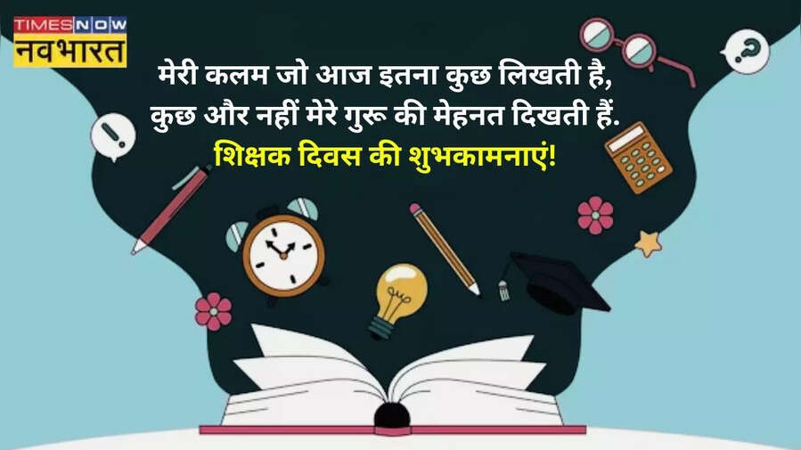 Happy Teachers Day 2023 Wishes Images