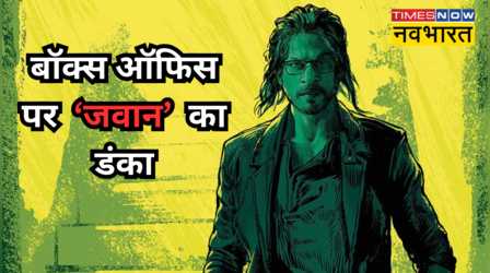 SRK Jawan Movie Review LIVE: इस बॉलीवुड सुपरस्टार के कैमियो ने जवान को बनाया धमाकेदार, बजने लगीं सीटियां