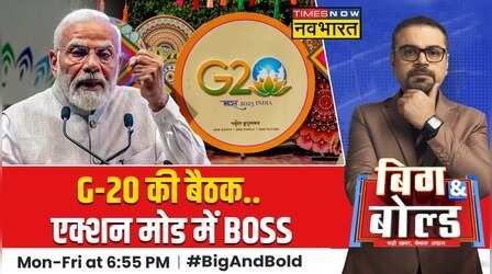 B&B Political: G-20 Summit को लेकर एक्शन में PM Modi,कैबिनेट की बैठक में G-20 पर प्रजेंटेशन
