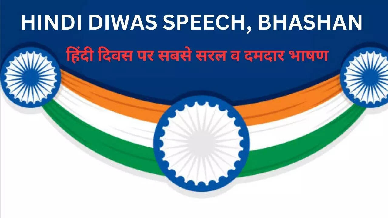 HINDI DIWAS SPEECH, BHASHAN In Hindi