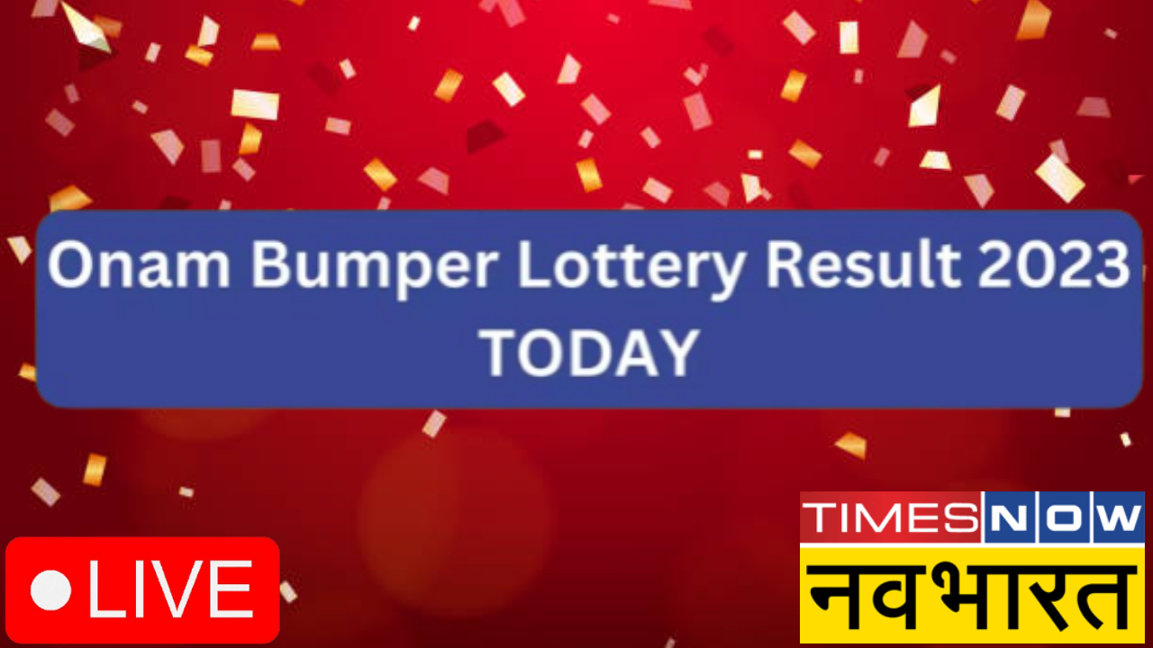 Kerala Onam Bumper BR-93 Lottery Results: थिरुवोनम बंपर लॉटरी ड्रॉ घोषित, इस टिकट नंबर को लगा जैकपॉट, देखें पूरी सूची