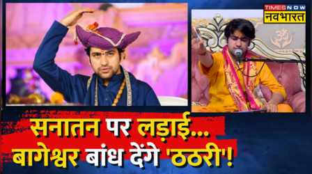 Baba Bageshwar की Shri Krishanjanm bhoomi पर हुंकार, कही ये बड़ा बात