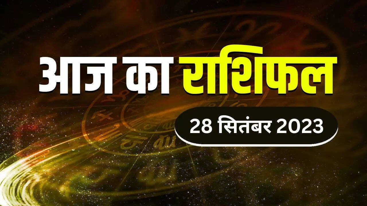 aaj ka rashifal 28 sep 2023