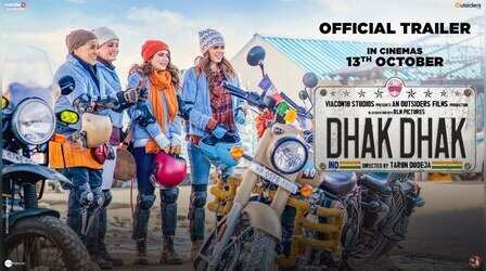 Dhak Dhak Trailer : समाज की नाक के नीचे से कैसे ये बाइक राइडर करती हैं अपने सपने पूरे, देखें धक-धक में