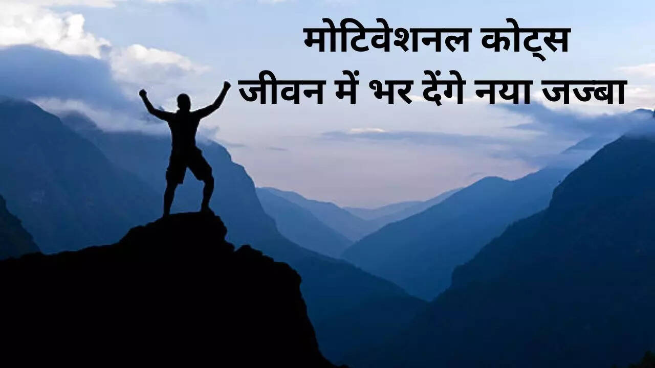 Motivational Quotes, Motivational Quotes For Life, Best Motivational Quotes