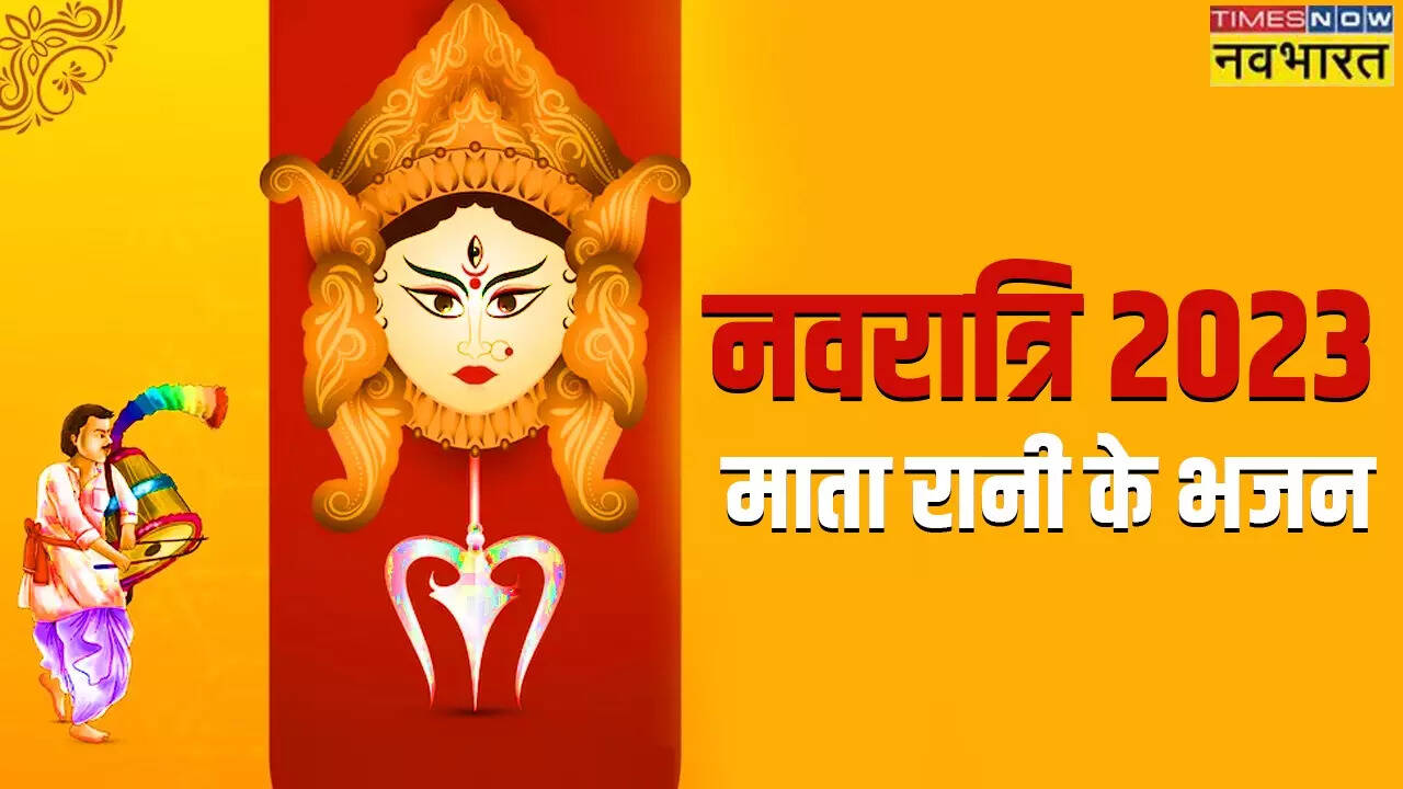 Mata Rani Bhajan