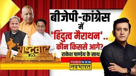 Rashtravad: Yogi के वार पर Congress का बड़ा पलटवार..आगे क्या ?