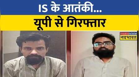 UP ATS के हाथ लगी बड़ी कामयाबी, Aligarh से 2 ISIS Terrorist गिरफ्तार