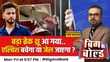 Big And Bold विष कथा में 5 नए किरदार कौन मेन Actor