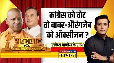 Rashtravad | Ayodhya में Yogi Cabinet... 2024 का एजेंडा सेट ? | Lok Sabha Election 2024