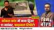 Big And Bold रिमांड पर राजदारखुलने लगा एल्विश का राज़