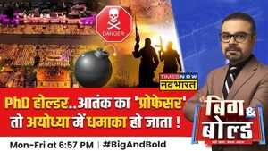 Big And Bold आतंक का अलीगढ़ मॉड्यूलबड़े हमले की प्लानिंग