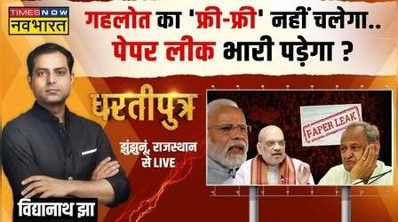 Dhartiputra | कमल खिलेगा या 'जादू'?..'रुझान' से पता चला !