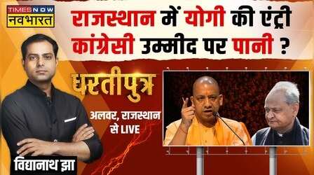 Dhartiputra | बीच चुनाव में भारत-पाकिस्तान.. वोटर भी बहुत हैरान ?