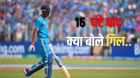 दर्द खत्म नहीं होगा जब तक जीतेंगे नहीं, हार के 16 घंटे शुभमन गिल ने दी पहली प्रतिक्रिया