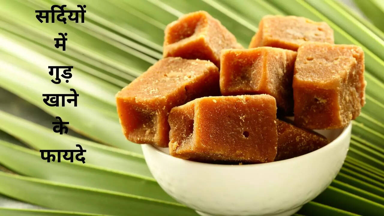Jaggery Benefits, Jaggery Health Benefits, Jaggery Benefits in Winters