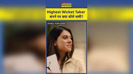 Highest Wicket Taker बने Mohammed Shami ने क्या कहा सुनिए! #shorts