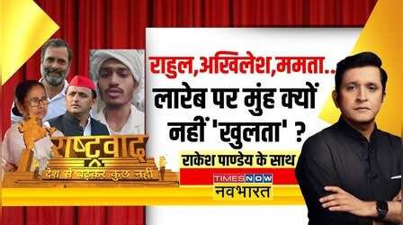 Rashtravad: पहले 'सर तन से जुदा' वाला भूत... फिर विक्टिम कार्ड ?