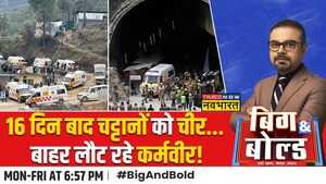 Big And Bold ऑपरेशन जिंदगी में कामयाबी की मंगलघड़ी