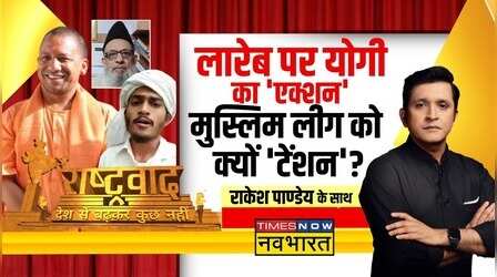 Rashtravad: 'मौलाना' को Laraib Hashmi का 'मजहब' दिखता..'आतंक' क्यों नहीं?