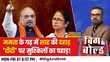 Big And Bold Kolkata में Amit Shah की दहाड़