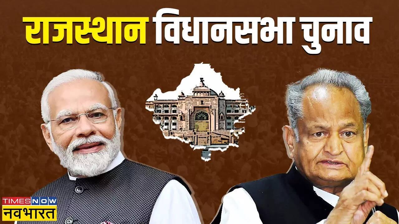 Rajasthan Assembly Election Result 2023