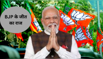 Assembly Elections 2023:मुख्यमंत्री चेहरा नहीं ऐलान कर भाजपा ने जीत लिया मैदान ! नहीं दोहराई 2018 की 'गलती'