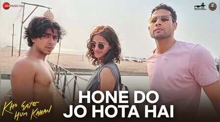 Hone Do Jo Hota Hai Song Out: अनन्या पांडे-सिद्धांत चतुर्वेदी स्टारर का पहला गाना हुआ रिलीज, देखें वीडियो