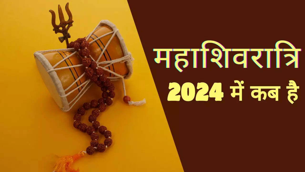 maha shivaratri 2024 date, महाशिवरात्रि 2024 तारीख
