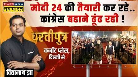 Dhartiputra: जीते तो राहुल ज़िंदाबाद.. हार गए तो EVM बदनाम !
