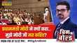 Big And Bold BJP Parliamentary Party की बैठक में PM Modi का सम्मान