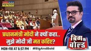 Big And Bold BJP Parliamentary Party की बैठक में PM Modi का सम्मान