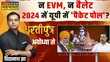 Dhartiputra नरेन्द्र मोदी राम मंदिर24 में कितनी सीट