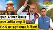 News Ki Pathshala Sushant Sinha Supreme Court ने अनुच्छेद 370 हटाने के फ़ैसले को रखा बरकरार